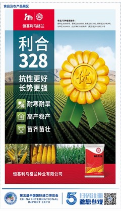 第五屆進博會種業專區亮點 全球種業企業齊聚，推動農業可持續發展