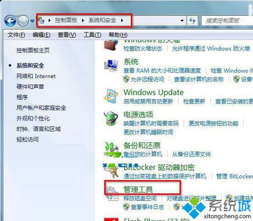 計算機管理服務在哪 三種快速打開電腦服務管理界面的方法