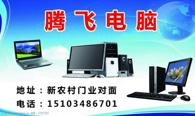 專業(yè)計算機(jī)服務(wù) 高效維修，信賴之選